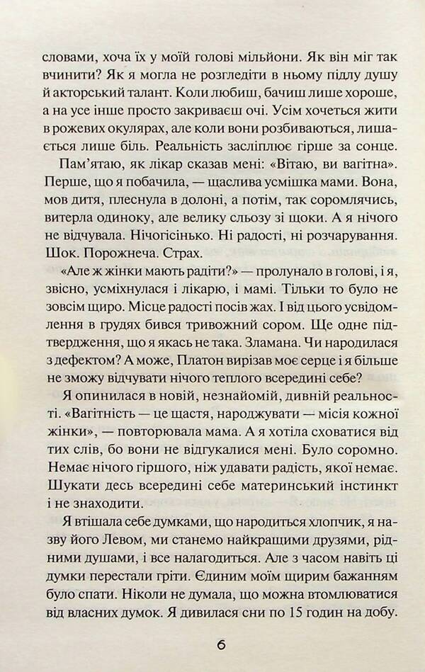 Forgive Plato / Пробачити Платона Оксения Бурлака 978-617-15-0645-9-4