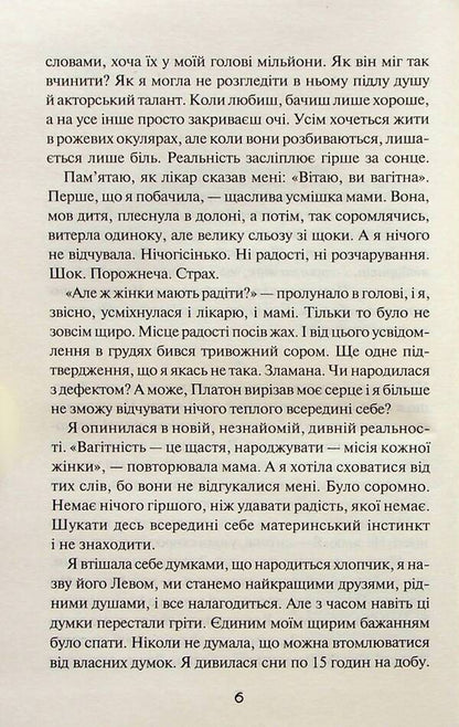 Forgive Plato / Пробачити Платона Оксения Бурлака 978-617-15-0645-9-4