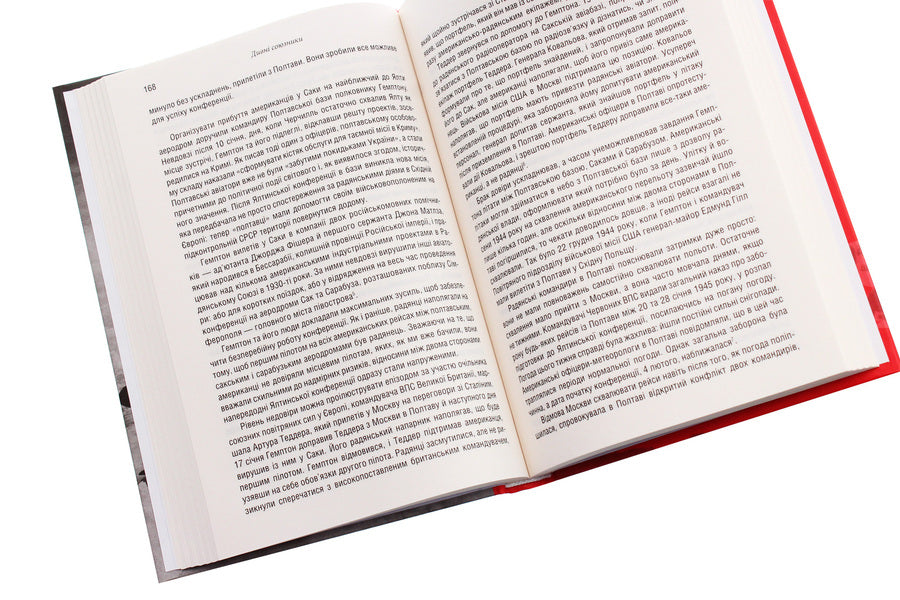 Forgotten scum of the Eastern Front / Забуті покидьки східного фронту Сергей Плохий 978-617-12-7692-5-5