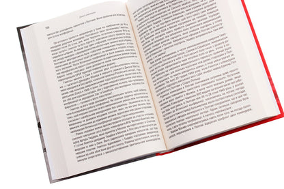 Forgotten scum of the Eastern Front / Забуті покидьки східного фронту Сергей Плохий 978-617-12-7692-5-5