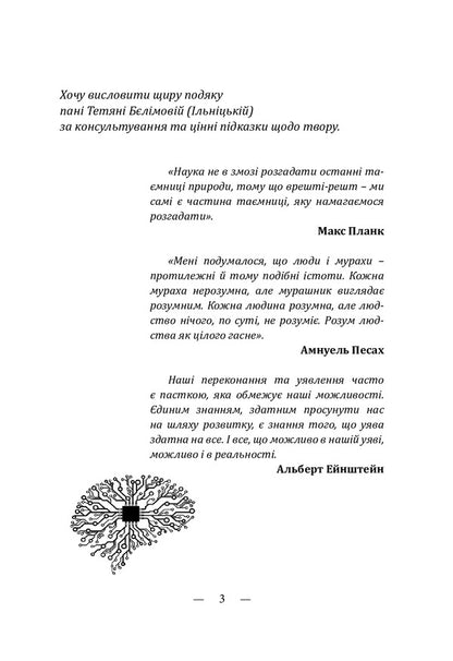 Formicarium / Формікаріум Александр Меньшов 978-617-520-287-6-2