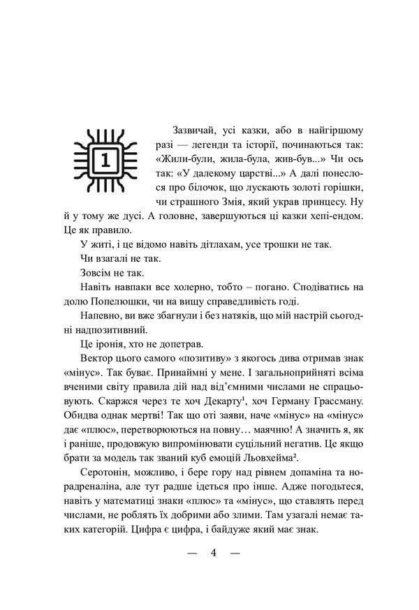 Formicarium / Формікаріум Александр Меньшов 978-617-520-287-6-3