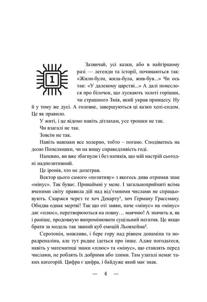 Formicarium / Формікаріум Александр Меньшов 978-617-520-287-6-3