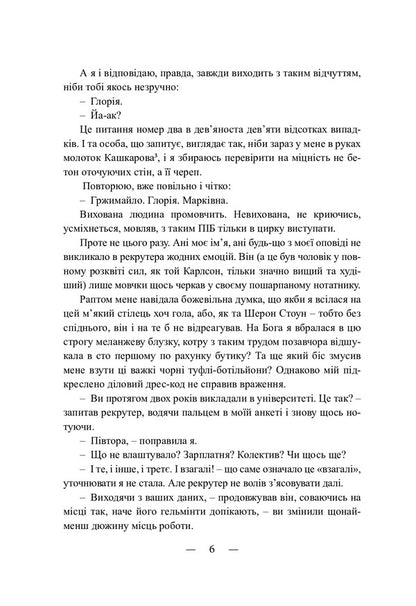 Formicarium / Формікаріум Александр Меньшов 978-617-520-287-6-5