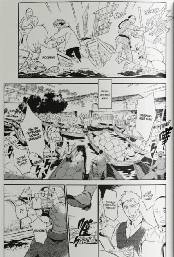 Formosa Chronicles Of Tea Parties Volume 3 - Формоза Хронки чаювання Том 3 Jan Dzia - Чжан Цзя 9786178376406-6