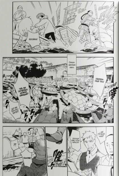 Formosa Chronicles Of Tea Parties Volume 3 - Формоза Хронки чаювання Том 3 Jan Dzia - Чжан Цзя 9786178376406-6