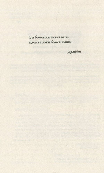 Forrest Gamp / Форрест Гамп Winston Grome / Вінстон Грум 9786177409228-5