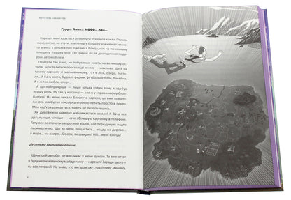 Fortnite.Royal battle.Book 1 / Fortnite. Королівська битва. Книга 1 Матиас Лаворель 978-617-7968-02-2-3