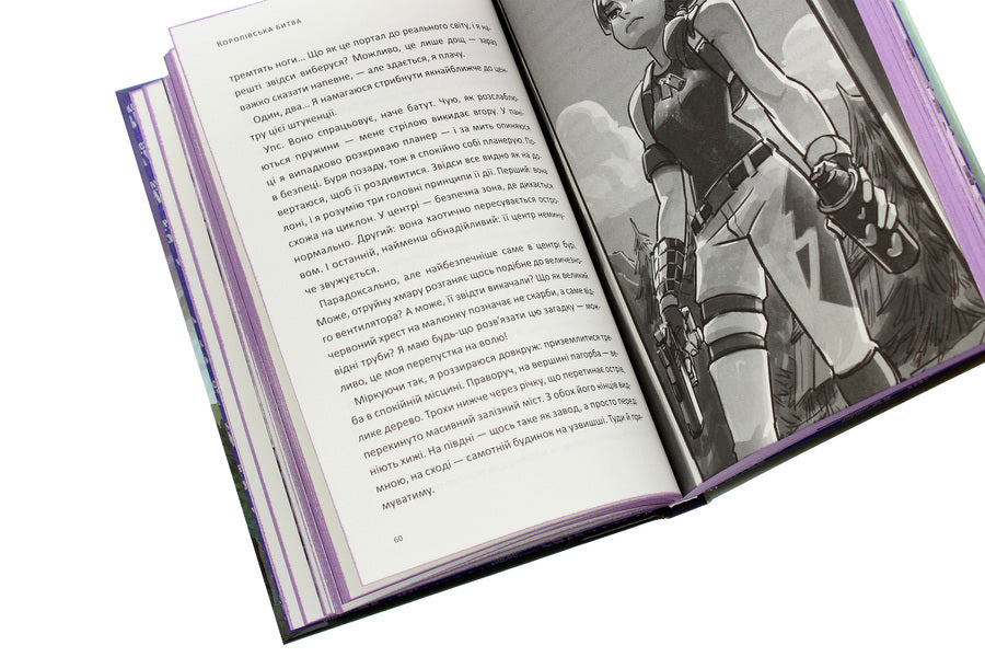 Fortnite.Royal battle.Book 1 / Fortnite. Королівська битва. Книга 1 Матиас Лаворель 978-617-7968-02-2-4