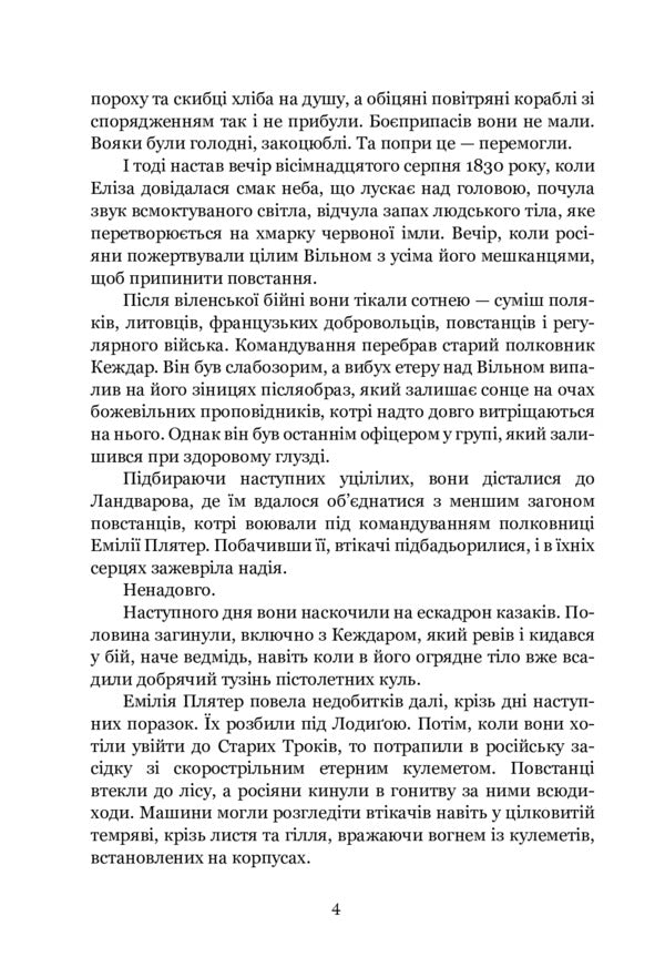 Forty Four / Сорок і чотири Krzysztof Pyskorsky / Кшиштоф Піскорський 9789661068086-4