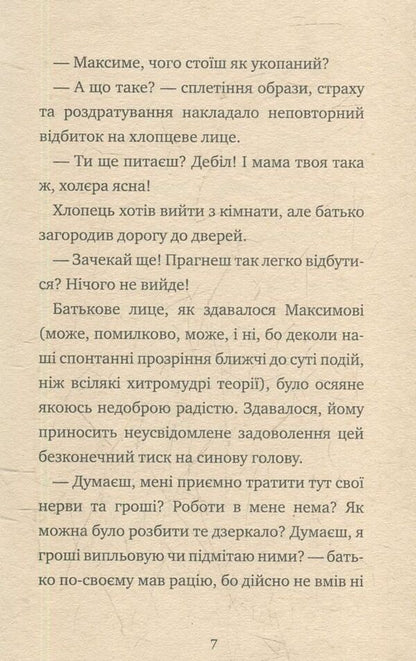 Forty Tanks Of Love / Сорок цистерн любові Stepan Protsyuk / Степан Процюк 9789664211663-5