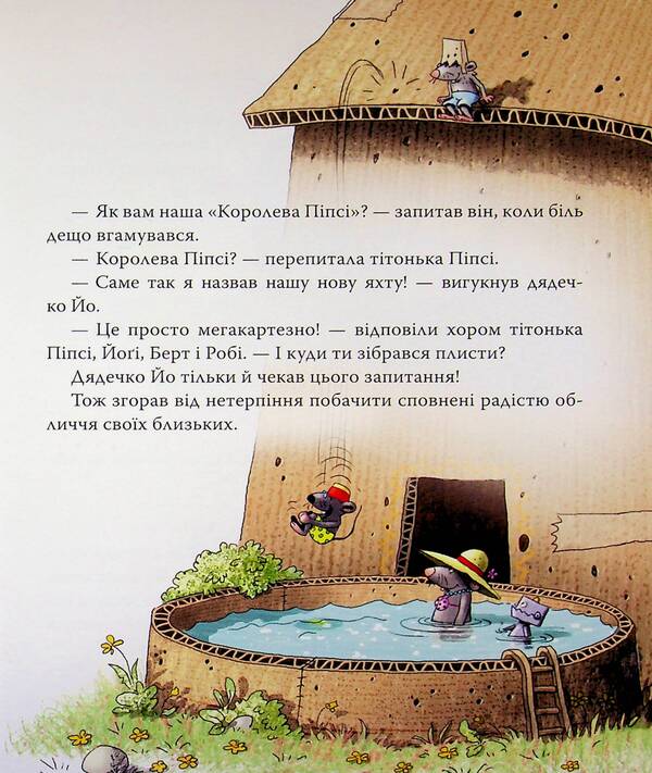 Forward to the south! Book 4 / Уперед на південь! Книга 4 Валько 978-617-8639-72-3-4