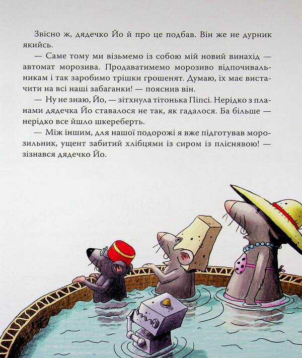 Forward to the south! Book 4 / Уперед на південь! Книга 4 Валько 978-617-8639-72-3-6