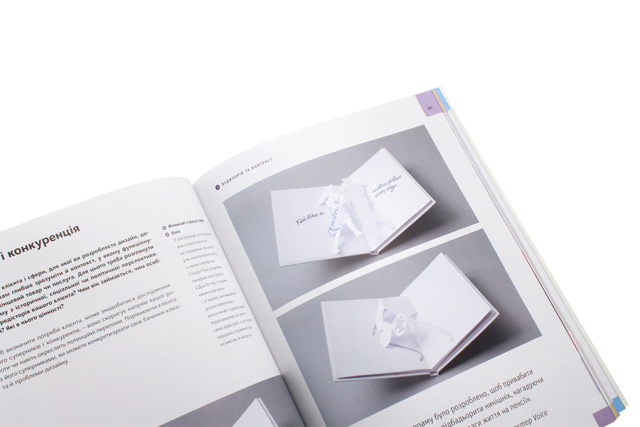 Foundations.Graphic design 03. Generating ideas / Основи. Графічний дизайн 03. Генерування ідей Гэвин Эмброуз, Нил Леонард 978-617-7799-05-3-6