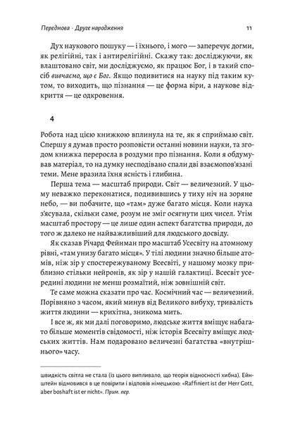 Foundations. 10 keys to reality / Основи. 10 ключів до реальності Фрэнк Вильчек 978-617-7965-58-8-4
