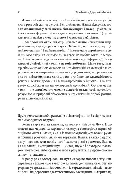 Foundations. 10 keys to reality / Основи. 10 ключів до реальності Фрэнк Вильчек 978-617-7965-58-8-5
