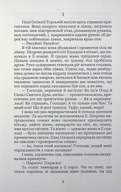 Foundations Of Society - Основи суспльност Ivan Franko - ван Франко 9786178471651-3