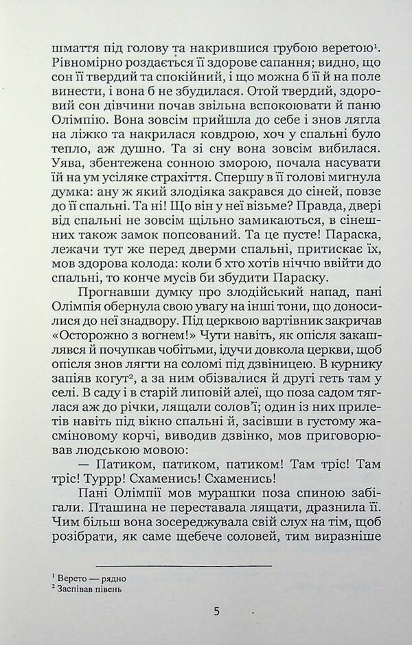 Foundations Of Society - Основи суспльност Ivan Franko - ван Франко 9786178471651-5