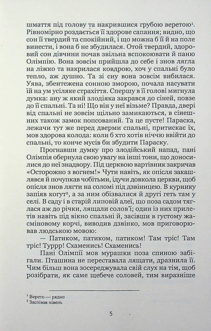 Foundations Of Society - Основи суспльност Ivan Franko - ван Франко 9786178471651-5