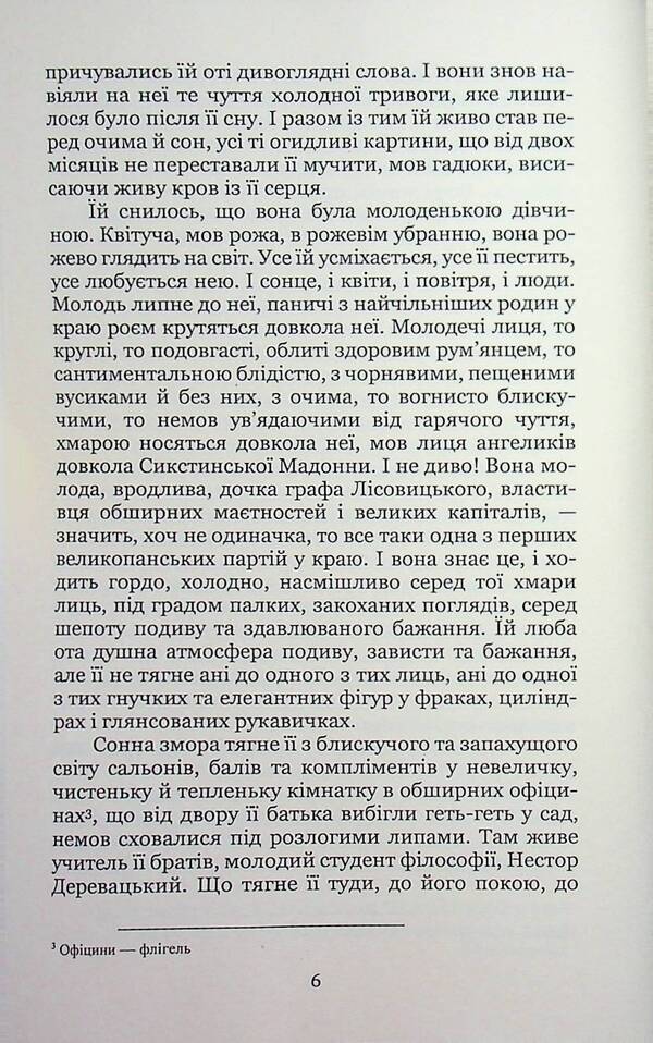 Foundations Of Society - Основи суспльност Ivan Franko - ван Франко 9786178471651-6