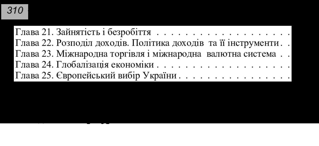 Foundations of economic theory / Основи економічної теорії Анатолий Уразов, Ирина Саух, Ольга Викарчук 978-611-01-1019-8-4