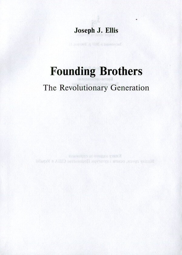 Founding brothers. Revolutionary generation / Брати-засновники. Революційне покоління Джозеф Элис 978-966-521-655-1,978-966-521-459-5-3