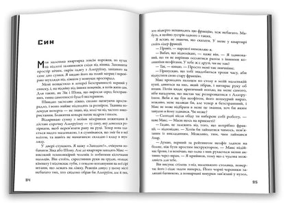 Four / Чотири Veronika Roth / Вероніка Рот 9786178144784-3