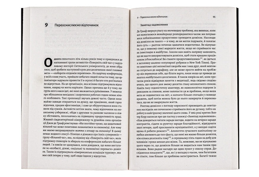 Four Thousand Weeks.Time Management For Mortals / Чотири тисячі тижнів. Тайм-менеджмент для смертних Oliver Berkman / Олівер Беркман 9786178053055-5