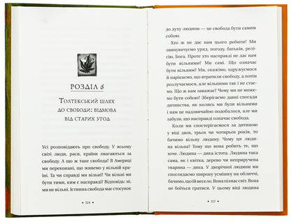 Four agreements. The Book of Toltec Wisdom. A practical guide to personal freedom / Чотири угоди. Книга толтекської мудрості. Практичний посібник із особистої свободи Дон Мигель Руис 978-617-548-265-0-6