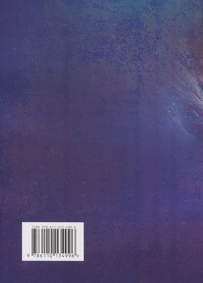 Four directions are four winds. Odyssey Shaman in Amazon / Чотири напрямки — чотири вітри. Одіссея шамана в Амазонію Альберто Вильольдо 978-611-01-3499-6-2