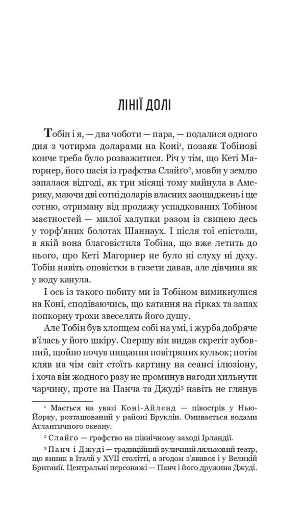 Four million / Чотири мільйони О. Генри 978-966-10-6429-3-3