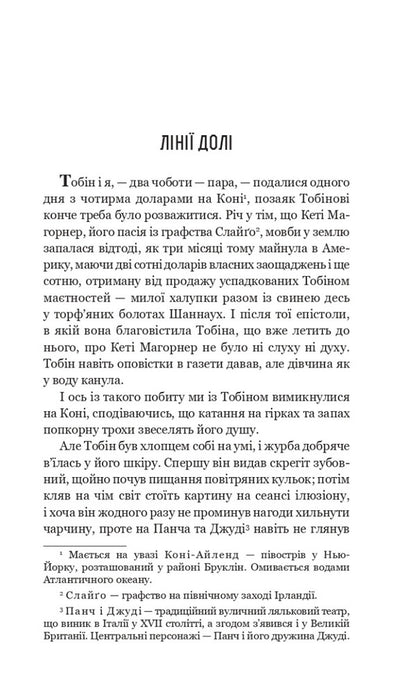 Four million / Чотири мільйони О. Генри 978-966-10-6429-3-3