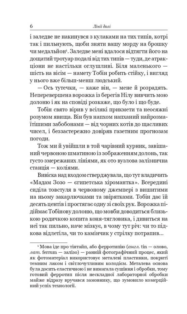 Four million / Чотири мільйони О. Генри 978-966-10-6429-3-4