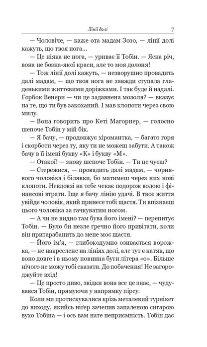 Four million / Чотири мільйони О. Генри 978-966-10-6429-3-5