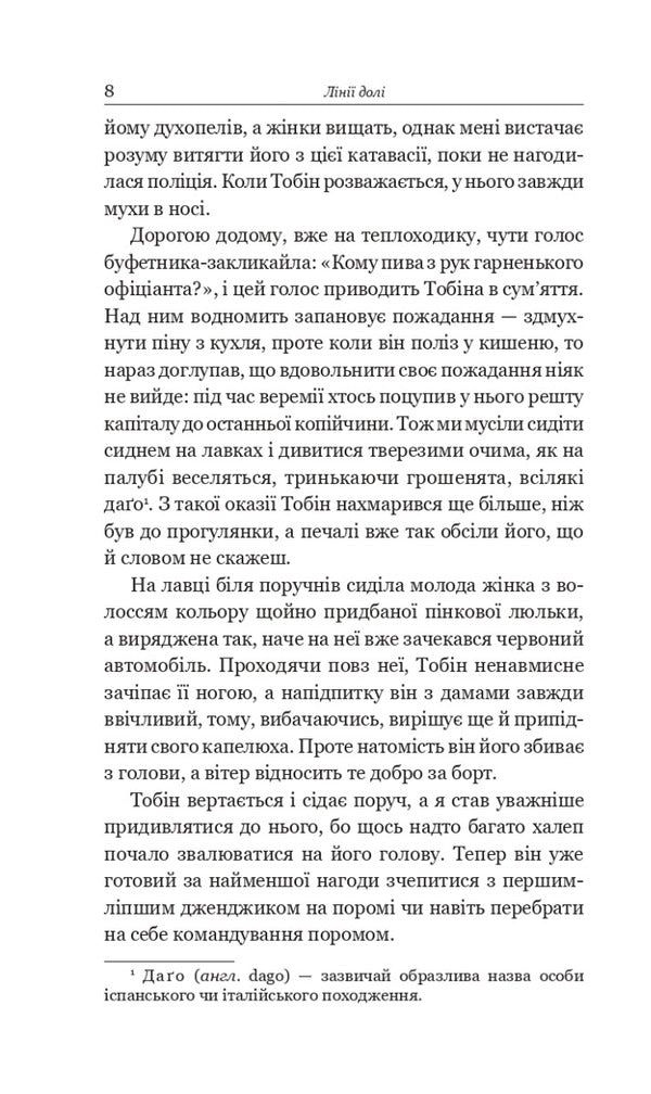 Four million / Чотири мільйони О. Генри 978-966-10-6429-3-6