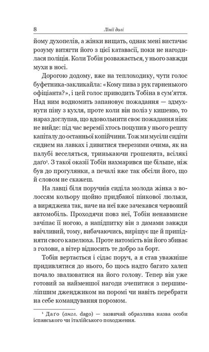 Four million / Чотири мільйони О. Генри 978-966-10-6429-3-6