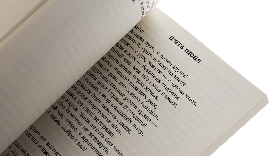 Four sabers / Чотири шаблі Юрий Яновский 9786178244552-5