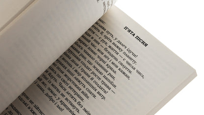 Four sabers / Чотири шаблі Юрий Яновский 9786178244552-5