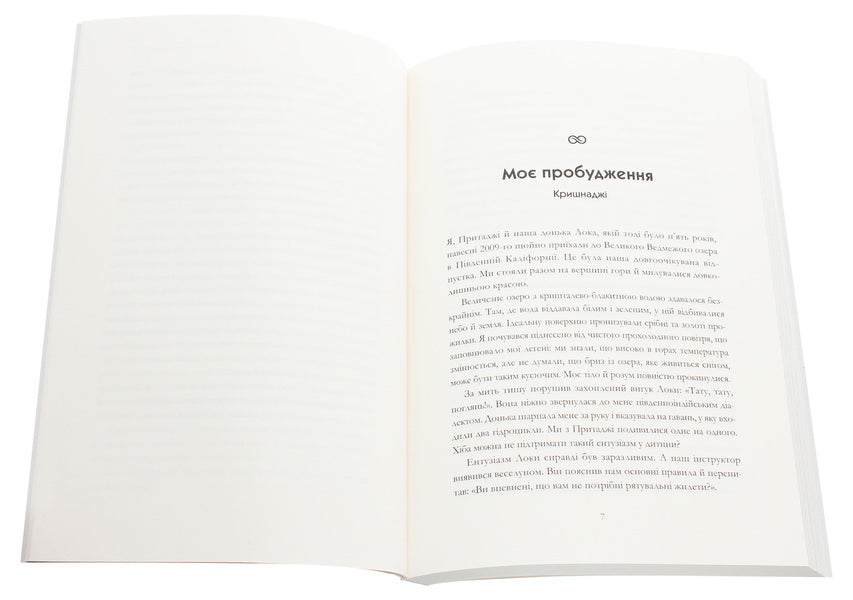 Four sacred secrets.For love and prosperity.A guide to living in beautiful condition / Чотири священні секрети. Для любові та процвітання. Путівник до життя у красивому стані Притаджи, Кришнаджи 978-966-500-860-6-4