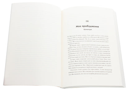 Four sacred secrets.For love and prosperity.A guide to living in beautiful condition / Чотири священні секрети. Для любові та процвітання. Путівник до життя у красивому стані Притаджи, Кришнаджи 978-966-500-860-6-4