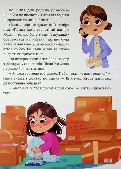 Four secret stories / Чотири таємні історії Саша Войцехивская 978-617-95442-6-2-4