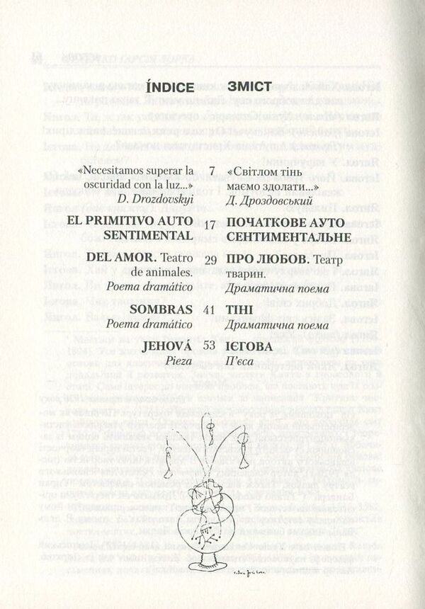 Four short plays / Чотири короткі п'єси Федерико Гарсиа Лорка 978-617-615-070-1, 978-966-8767-70-8-3
