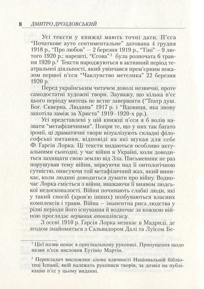 Four short plays / Чотири короткі п'єси Федерико Гарсиа Лорка 978-617-615-070-1, 978-966-8767-70-8-5