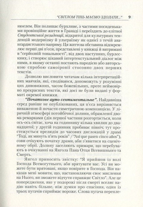 Four short plays / Чотири короткі п'єси Федерико Гарсиа Лорка 978-617-615-070-1, 978-966-8767-70-8-6
