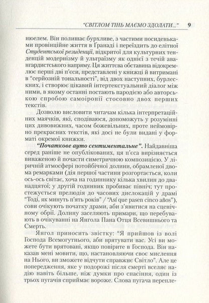 Four short plays / Чотири короткі п'єси Федерико Гарсиа Лорка 978-617-615-070-1, 978-966-8767-70-8-6