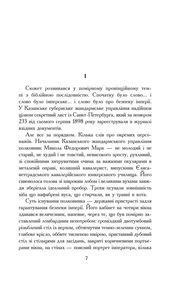 Fourteen steps into the abyss / Чотирнадцять сходинок у прірву Олег Клименко 978-966-10-9005-6-4