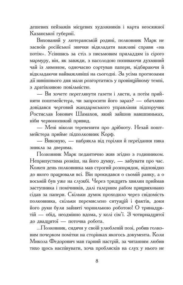 Fourteen steps into the abyss / Чотирнадцять сходинок у прірву Олег Клименко 978-966-10-9005-6-5