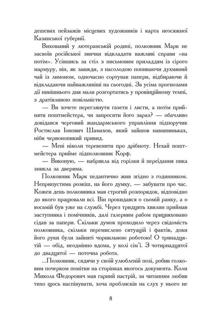 Fourteen steps into the abyss / Чотирнадцять сходинок у прірву Олег Клименко 978-966-10-9005-6-5