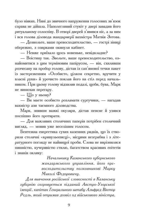 Fourteen steps into the abyss / Чотирнадцять сходинок у прірву Олег Клименко 978-966-10-9005-6-6