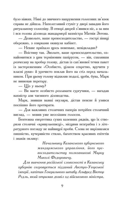 Fourteen steps into the abyss / Чотирнадцять сходинок у прірву Олег Клименко 978-966-10-9005-6-6